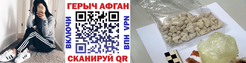 Героин Афган  где найти наркотики  Холм 