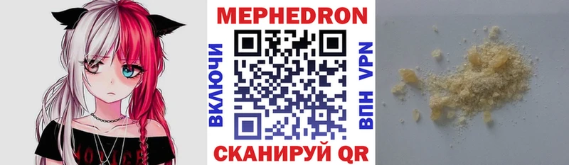 Меф мяу мяу мука Холм