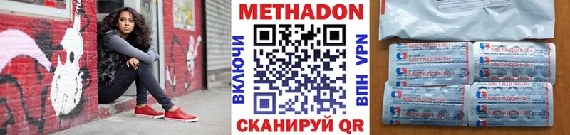 купить   Холм  Метадон methadone 